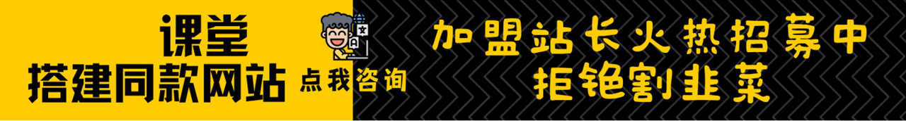 加盟轻创终点站，搭建同款项目资源站，实现日入2000+-创客岛