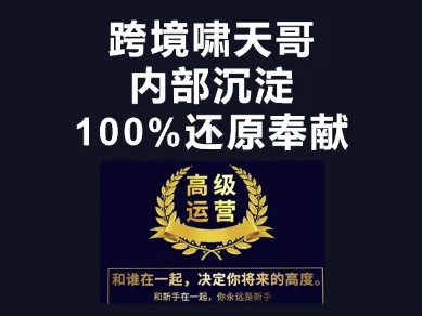漫威跨境特训营-跨境电商教程-创客岛