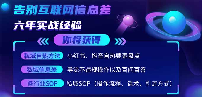 （14212期）2025最新流量玩法出炉，无视平台风控，小红书暴利引流打法，日引流1000＋-创客岛