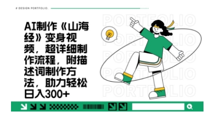一个月十几W点赞妖怪变身视频，十分钟教会你(超详细制作流程) 分段-创客岛