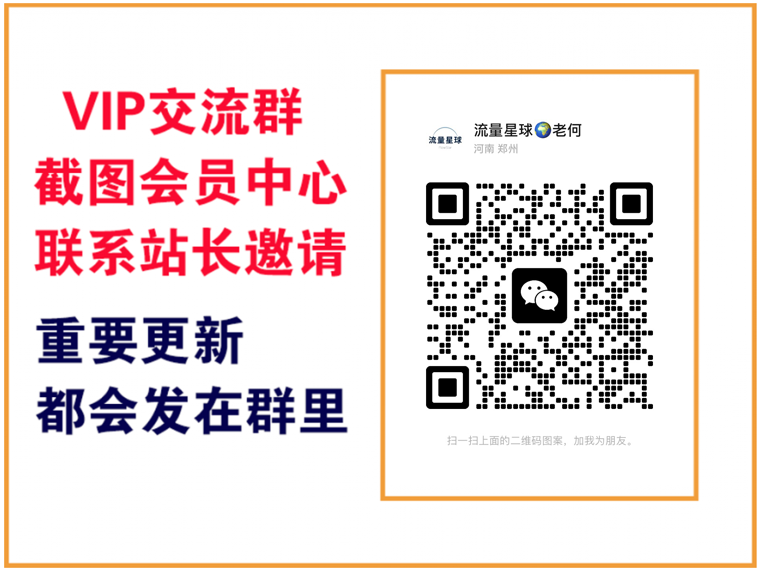轻创终点站【VIP会员专属交流群】-创客岛