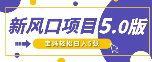 新风口项目5.0版！即梦AI做爆款萌娃说话视频，单日涨粉2W+，新手宝妈轻松日入5张-创客岛