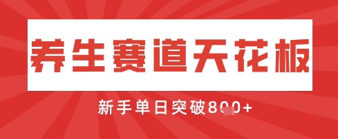 AI制作3D动漫器官养生视频,单日收益突破8张+,单条点赞40W-创客岛