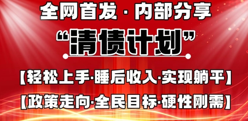 全网首发，内部分享，持续管道收益，真正可发展的事业，自己做老板-创客岛